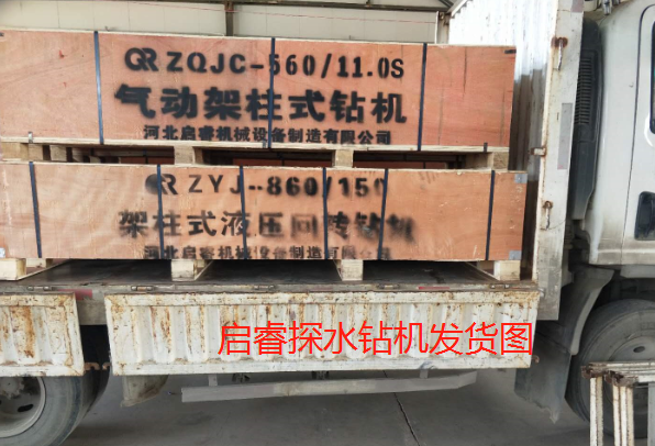 取“烏金墨玉”，用啟睿探水鉆機(jī)