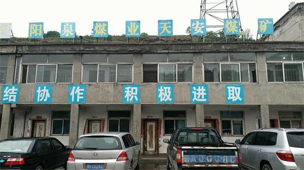 啟睿氣動(dòng)架柱式鉆機(jī)走進(jìn)陽煤集團(tuán)，你還擔(dān)心啥？