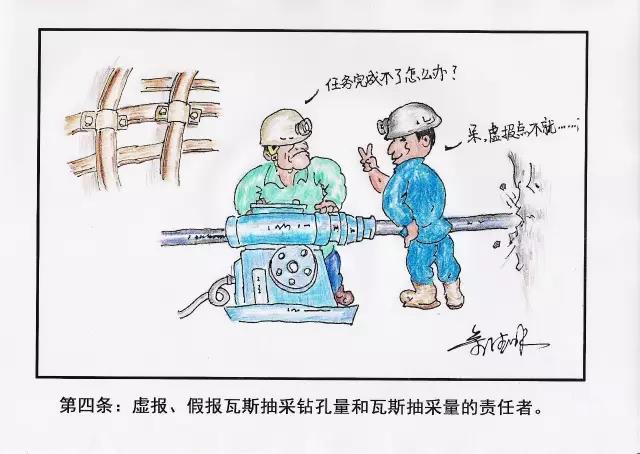 看了煤礦安全紅線，你還不選臺(tái)像樣的探鉆機(jī)嗎?