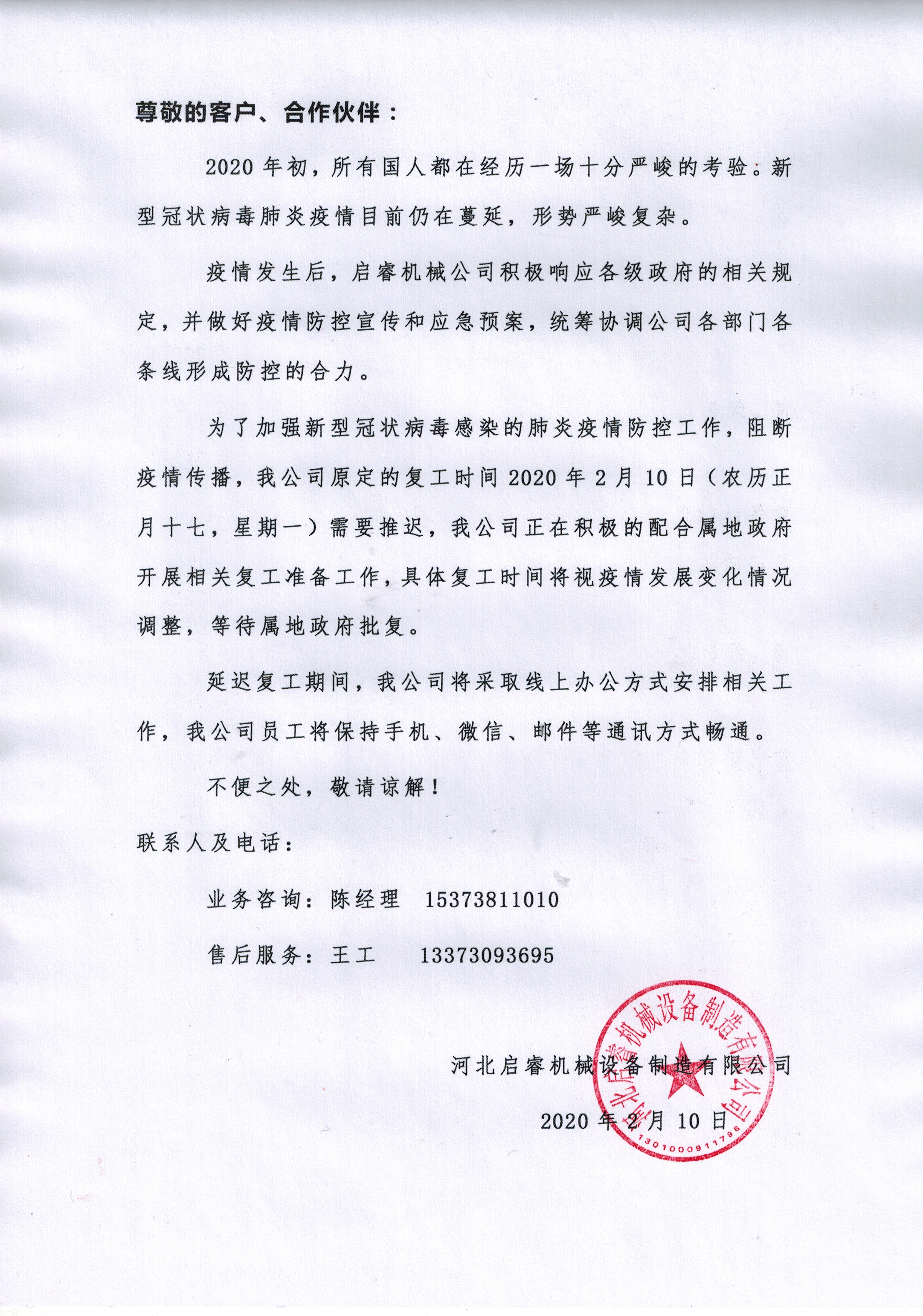 啟睿探水鉆機(jī)廠家 助力煤礦復(fù)工復(fù)產(chǎn)。