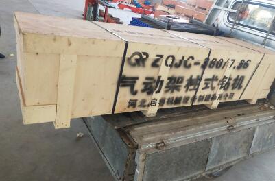 幾經(jīng)考量，氣動(dòng)架柱式鉆機(jī)終獲延安客戶(hù)認(rèn)可